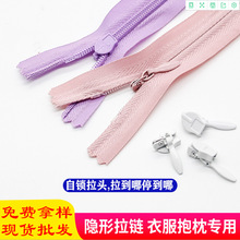 工厂批发3号隐形拉链彩色 毛绒玩具U型抱枕服饰裙裤尼龙隐形拉链