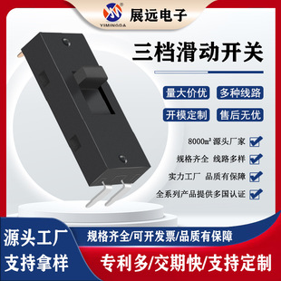 Powerful Merchants Come to Process and Customize Push Plate Switches, Slide Switches, Hair Dryer Special Three-Speed Switches, Kc Certification