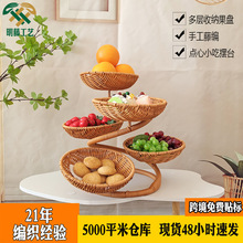 跨境热销迎客松形状藤编收纳多层次果盘加粗钢管支架可拆卸果盘