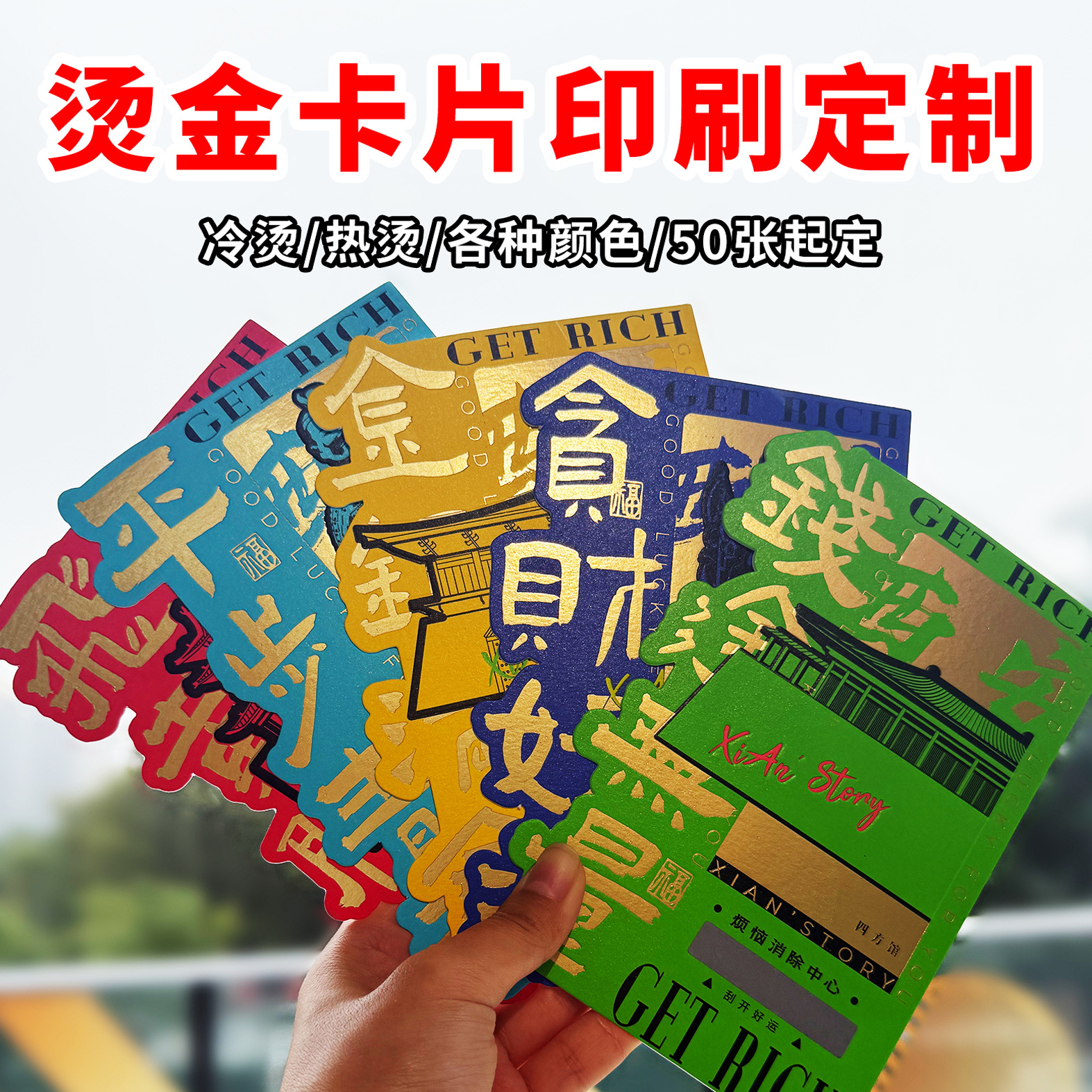 定制冷烫金烫银UV高档艺术纸明信片凹凸感谢卡书签高档烫金卡片