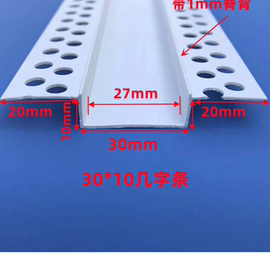 PVC几字型收口条白色U型条石膏板吊顶工艺槽分隔线条凹槽装饰卡条