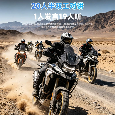 Motorcycle Helmet Headset: Bluetooth headset, cross-brand dual-rider