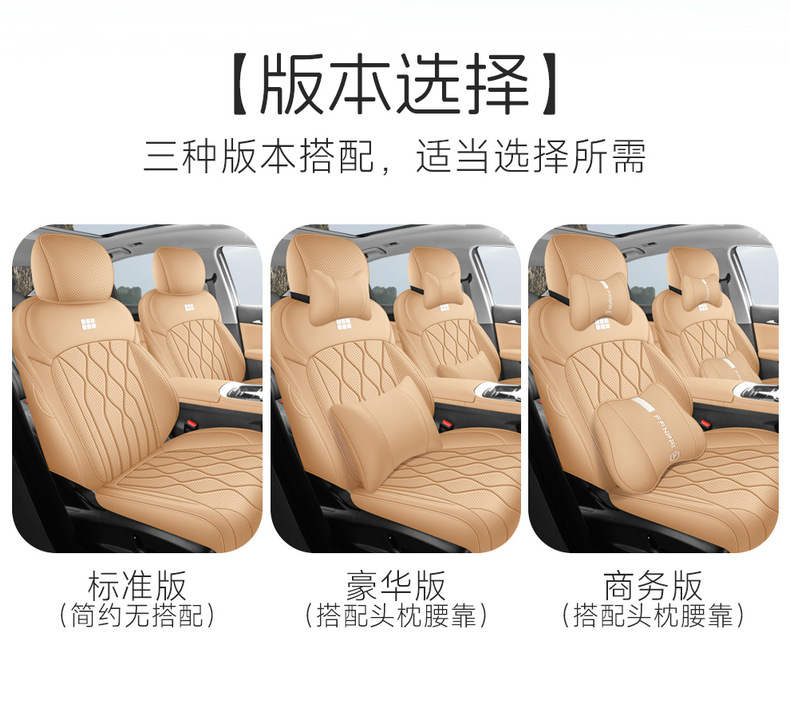 Seat Cover for Geely Galaxy A7 25 Models Full Set
