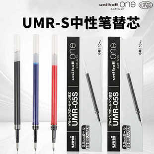 �ձ�����uni-ball oneС��о�PоUMR-38S/05S�m���UMN-S���ԹP