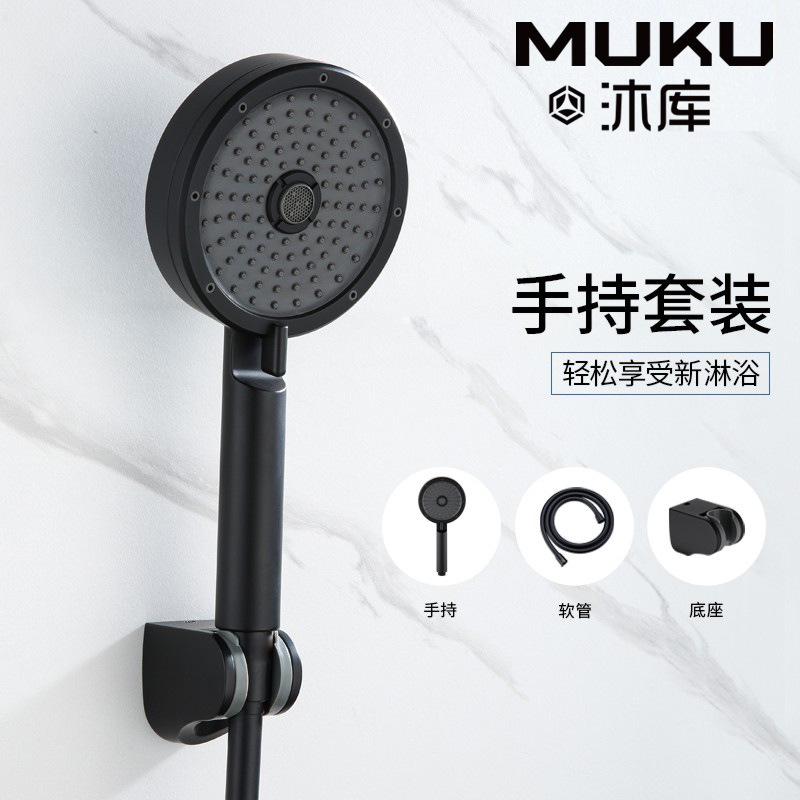 Muku Entry-Luxury Simple Black Shower Shower Three-Function Rain Canopy Head Nozzle Universal Pressurized Shower suit