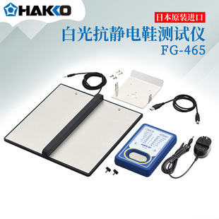 �ձ�ԭ�b��ƷHAKKO�׹����w�ӵ؜yԇ�x FG-465���o�Ь�󎧜y���x