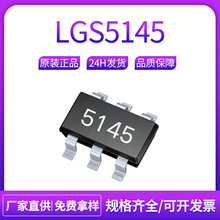 LGS5145 ��ƬSOT23-6 ��ѹת������ԴоƬIC ԭװ��Ʒ
