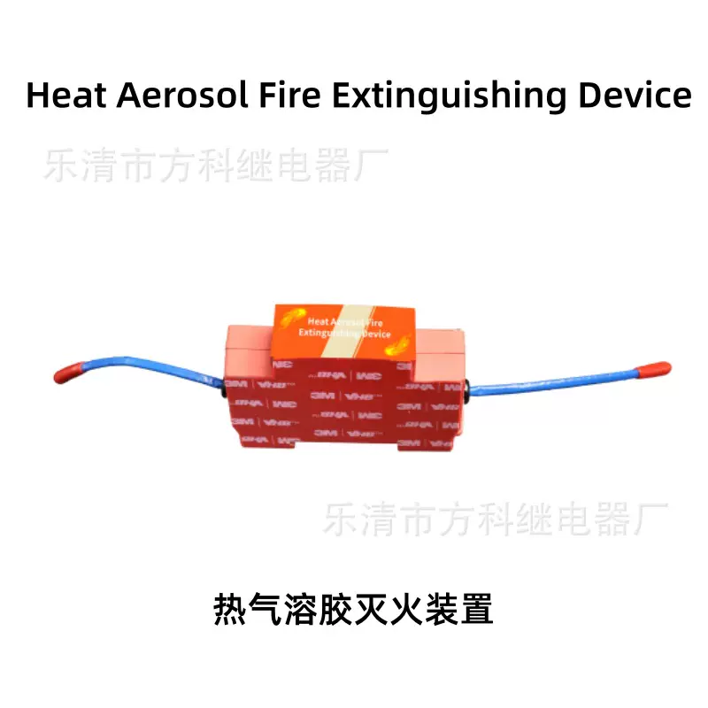 配电柜热气溶胶自动灭火器装置自动感应车用灭火配电储能柜用灭火