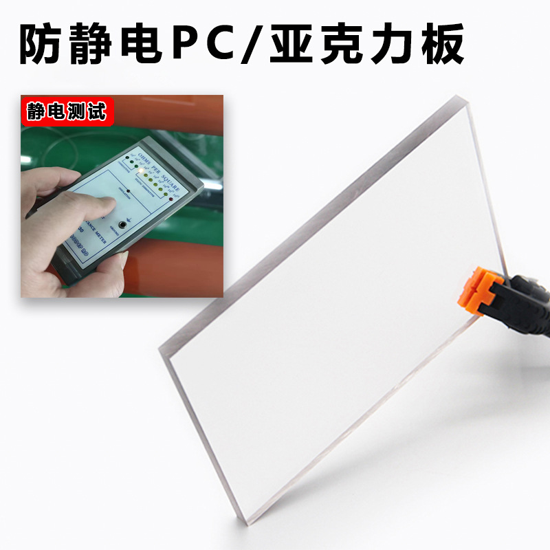 防静电亚克力板车间防尘加硬PC板加工高耐磨透明有机玻璃绝缘档板