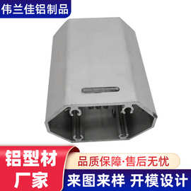 佛山铝型材厂家生产电源外壳 铝型材 铝合金制品