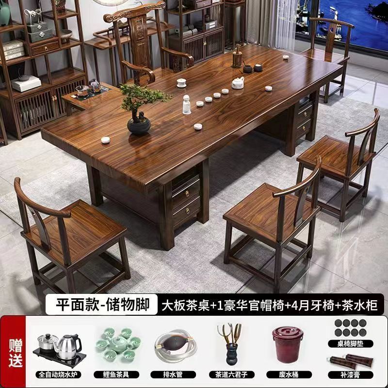 高端实木大板茶桌椅组合平面款茶桌一体一整套泡茶家用茶几带抽屉|undefined
