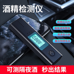 アルコール検出器メーカー卸売り酒運転測定器携帯式ブロー式アルコールモニター測定器
