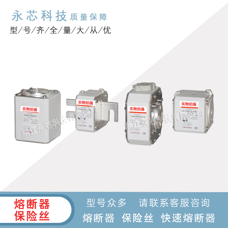 原装进口快速熔断器保险丝PC31UD69V800TF	Y300401全新现货速发