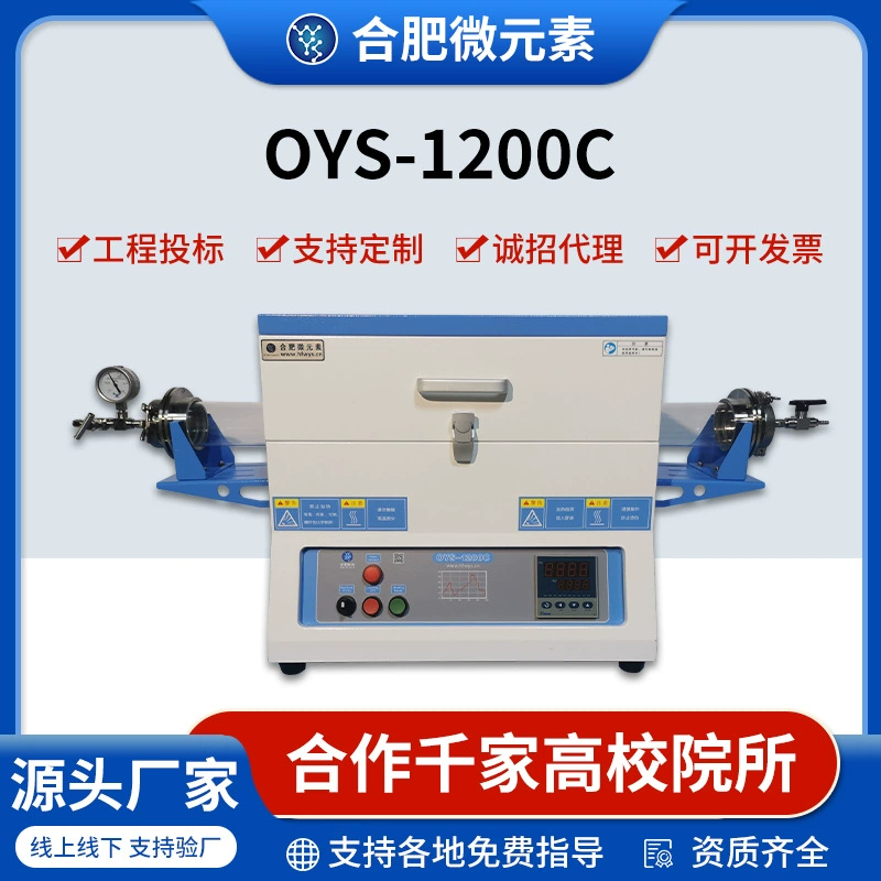 1200 ℃ Высокотемпературная мини-печь, трубчатая печь, вакуумная печь, атмосферная печь, муфельная печь, лабораторная электрическая печь для нагрева
