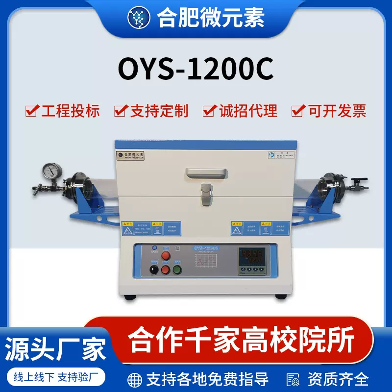 1200℃高温迷你电阻炉管式炉真空炉气氛炉马弗炉实验室加热电炉