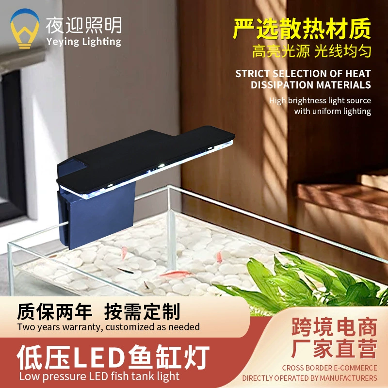 Светодиодный светильник для аквариума, светильник для водных растений, 3-уровневый регулируемый светильник, новый маленький зажимной светильник, ультратонкая подставка для освещения аквариума, оптовая продажа освещения для аквариума