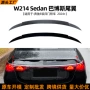 奔驰改装e2602024尾翼