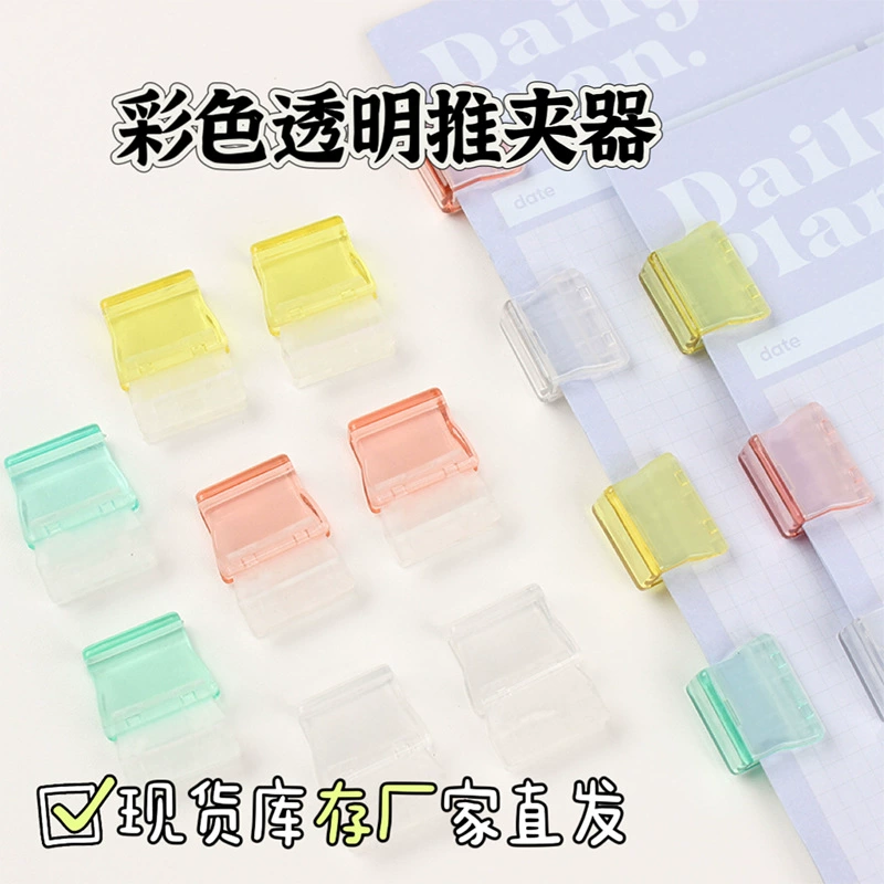 Зажим для организации тестов, заметок и документов; зажим-органайзер для файлов; зажим для сортировки ученических данных; прозрачный зажим для папок.