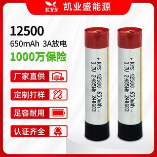 ���3A��8A�����x��늳� 12500 13500 3.7V 650mAh늄��ݽz��