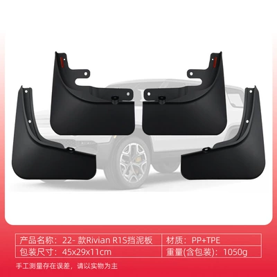Suitable for 22-25 Models of Rivian R1S Fenders, Car Front and Rear Tire Modification Accessories, Tire Mud Flaps (Mudguard) - 22-25-rivian-r1s-fenders