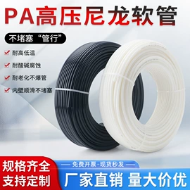 PA管;气动软管;区域代理加盟