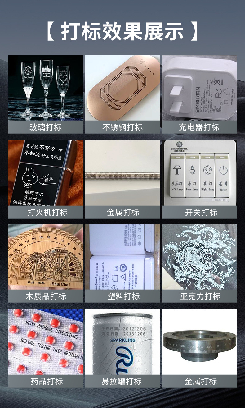 二氧化碳打标机-款式_10.jpg
