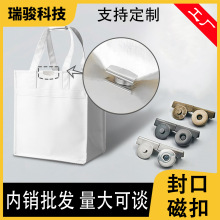 强力免缝封口磁吸扣神奇包包帆布袋金属磁铁扣夹边磁力扣隐形磁扣