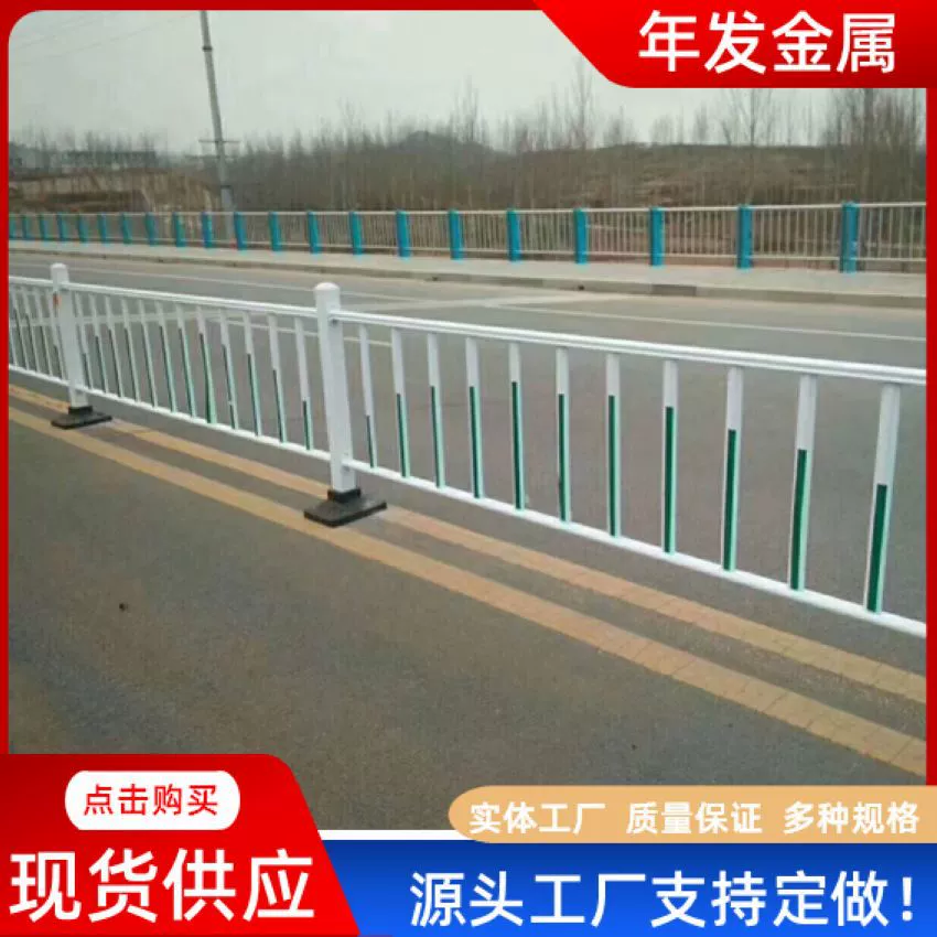 Изолирующие перила для городской безопасности дорожного движения, предотвращающие столкновения для людей и транспортных средств, изолирующие перила для безопасности дорожного движения, ограждения для забора