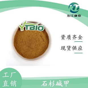 ʯɼ�|�� 1% ǧ������ȡ�� HPLC ԭ�Ϸ�ĩ �|����̩���S�F؛���l