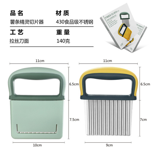 狼牙土豆波浪刀切土豆波浪刀波纹刀切花刀切土豆神器薯格切片工具