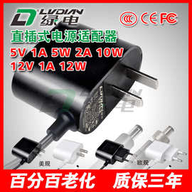 5V1A电源适配器 12V1A 5V2A 3C认证 欧规 美规 type-c 交换机电源