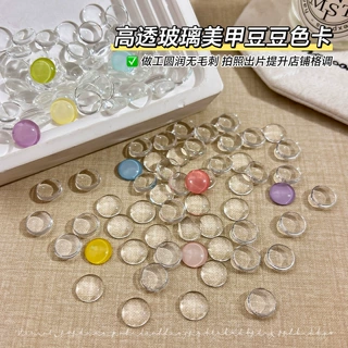 高透玻璃美甲豆豆色卡甲油胶打板练习甲片美甲店专用展示板色板卡