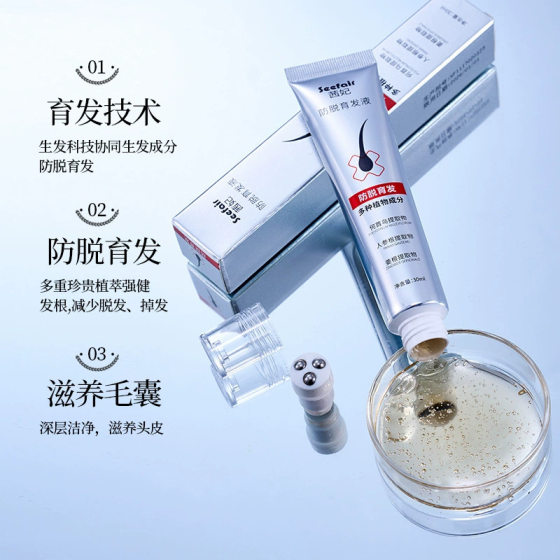 Explosions Qianfei Anti-stripping Hair Development Liquid Ball Massage Scalp Polygonum Multiflorum Herbal Hair Development Liquid Wholesale