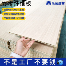 工装竹木纤维集成墙板批发60公分墙面快装护墙板酒店装饰墙板厂家