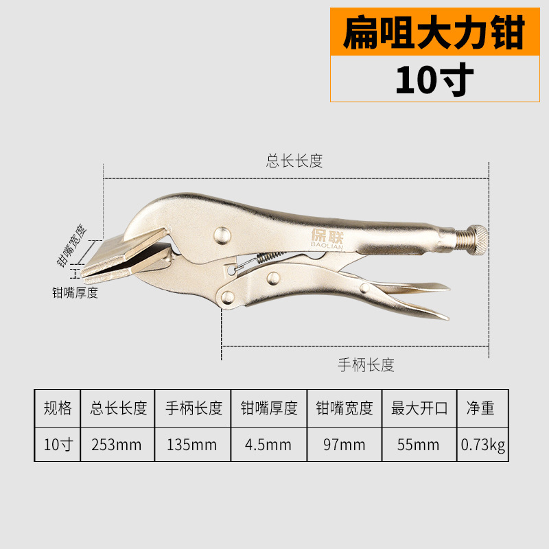 強力ペンチ多機能ペンチ工具工業級丸口c型自動クランプ平頭快速シール固定ペンチ|undefined