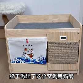 实木空调猫窝宠物木质猫咪夏季降温神器实用狗狗降温家用宠物窝