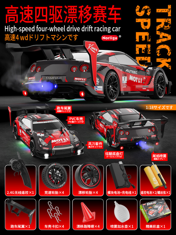 リモコンカー卸売りrcリモコンカーライト付き可変速車四駆ドリフトレース少年玩具車代発|undefined