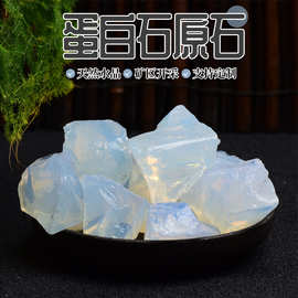 天然蛋白石水晶原石香薰扩香石鱼缸花盆造景石东海水晶装饰石批发