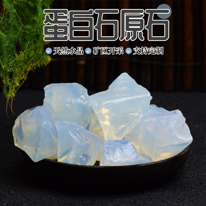 Natural Opal Crystal Original Stone Aromatherapy Expansion Stone Fish Tank Flower Pot Landscape Stone East China Sea Crystal Decorative Stone Wholesale
