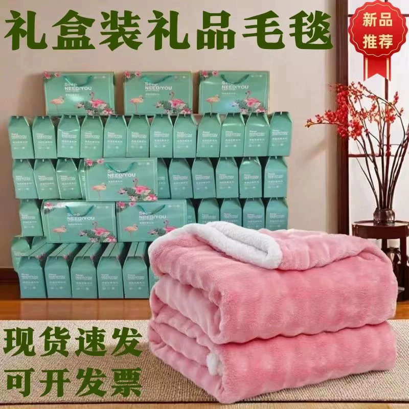 Оптовая продажа фланцевого одеяла для продвижения подарочных коробок для подарочных одеял для сиесты