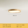 Wood color 23cm12w warm light