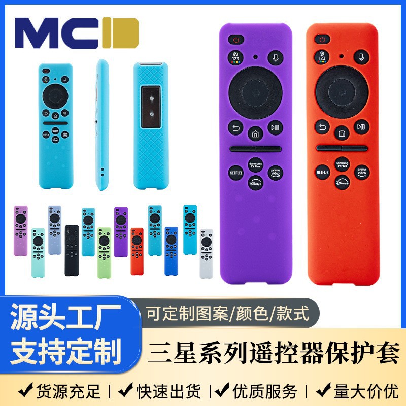 2023款适用三星BN59-01432A太阳能遥控器保护套TM2360E硅胶保护套