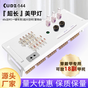LJDZ-144 wear nail lamp large space can be long bright quick-drying nail glue nail baking lamp nail light therapy machine