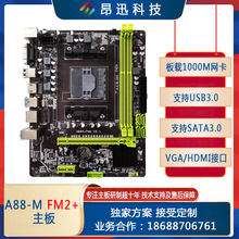 全新A88台式机电脑主板支持FM2/FM2+ CPU  X4/730 A4/6300 A8A10