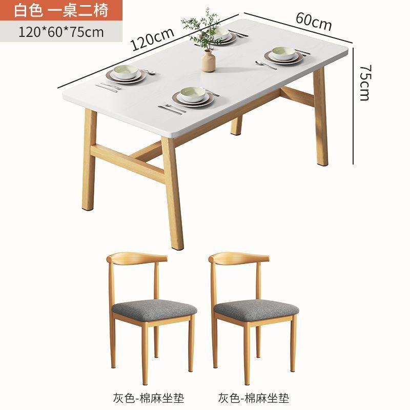 北欧餐桌小户型家用现代简约出租屋饭桌子轻奢长方形桌椅套装简易|undefined