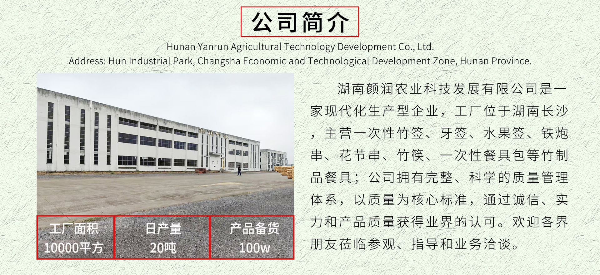 工厂简介手机端