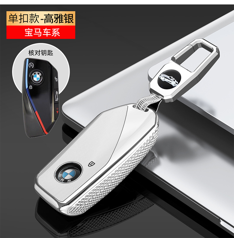 Key Case for BMW 5 Series 7 Series x1/x5L/x6/ix1/x7/i7 New iX/XM/i5