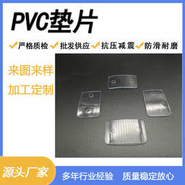 批发透明pvc塑胶垫片耐高温耐磨绝缘五金介子固件PET尼龙脚垫减震