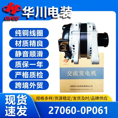 270600P061 Huachuan Denso Toyota generatoru üçün uyğundur