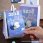 原创桌面可爱线条台历